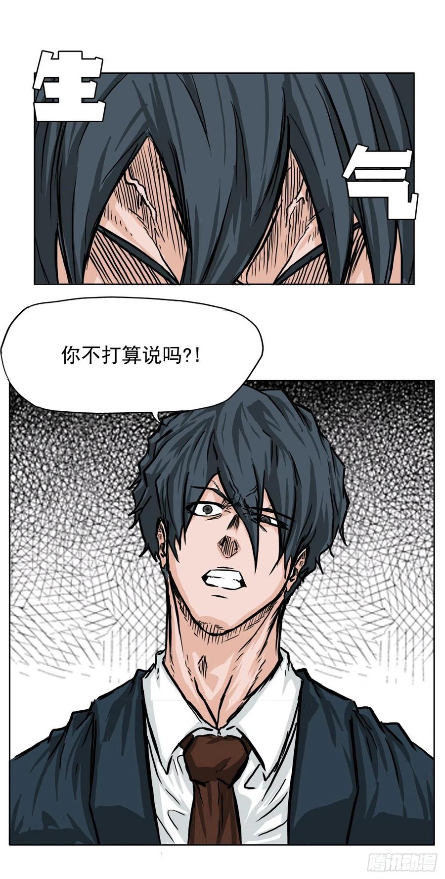 BOSS IN WONDERLAND漫画,42.万刀帮的威胁2图