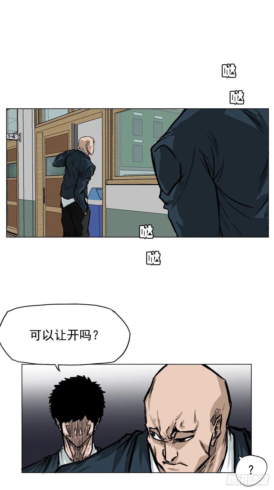 BOSS IN WONDERLAND漫画,56.新的开始2图