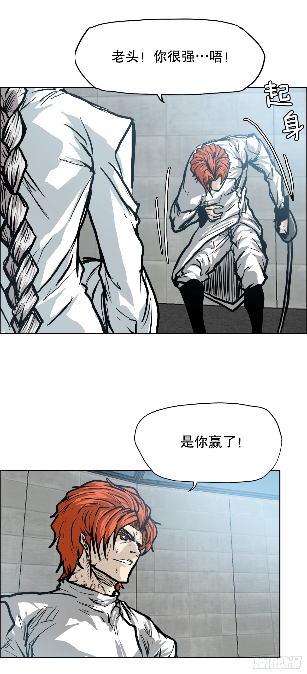 BOSS IN WONDERLAND漫画,92.振泰出国2图