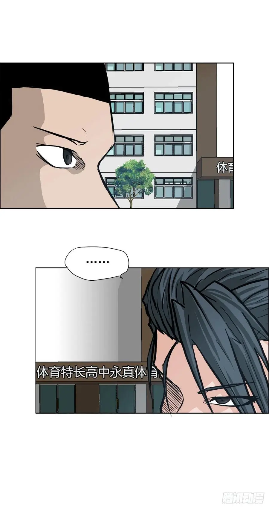 BOSS IN WONDERLAND漫画,70.振泰宣战1图