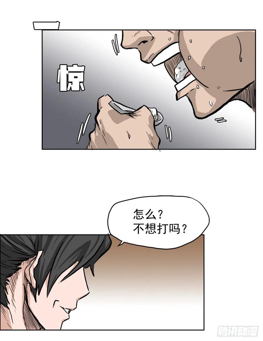 BOSS IN WONDERLAND漫画,60.不良学生振泰2图