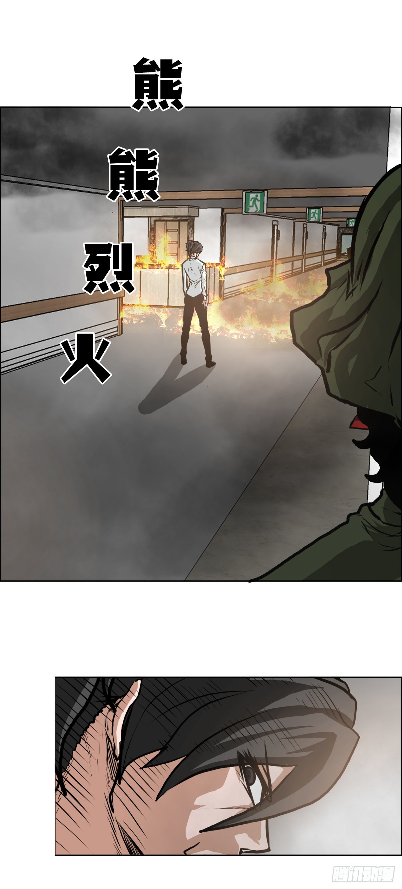 BOSS IN WONDERLAND漫画,123.逃离火灾2图
