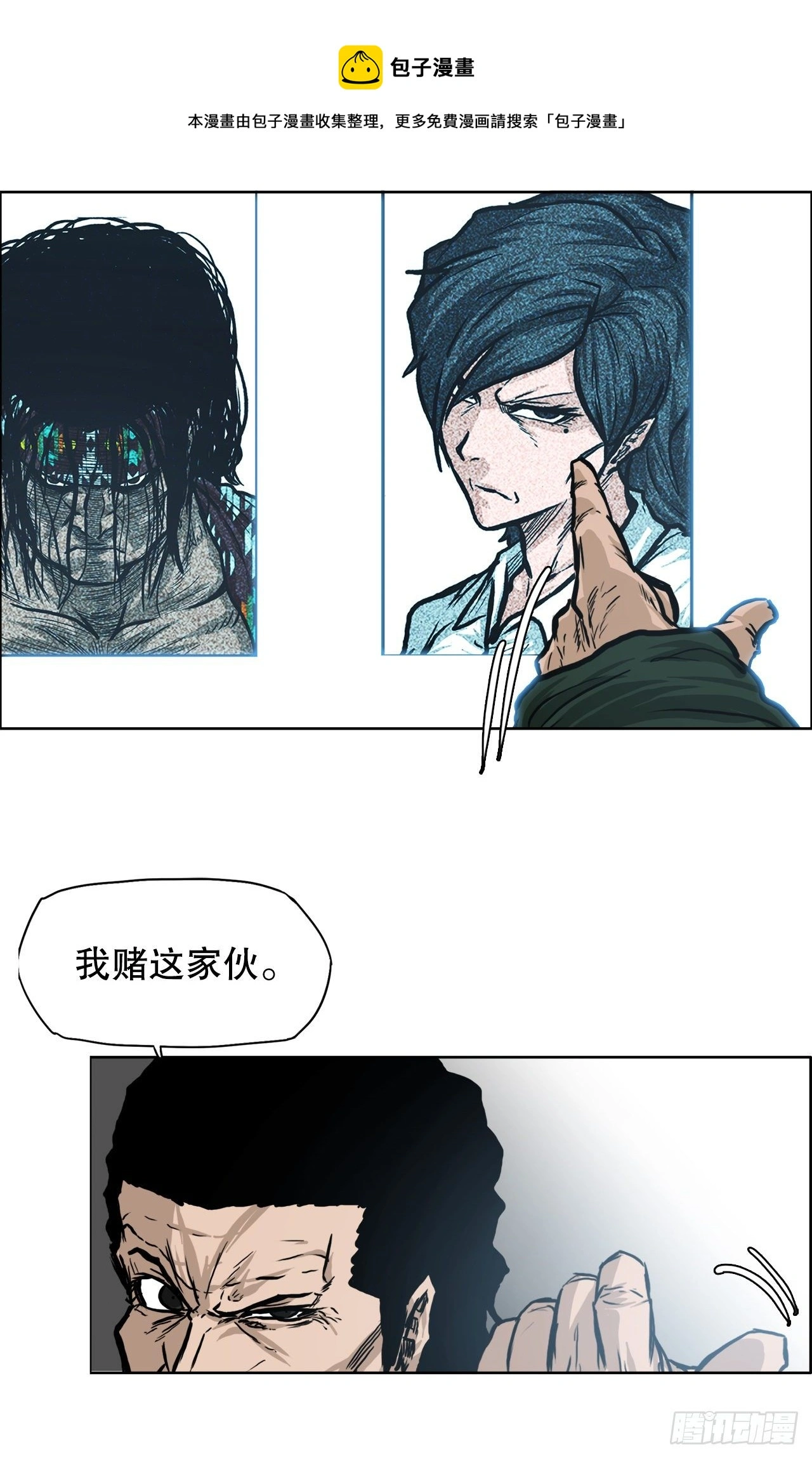 BOSS IN WONDERLAND漫画,90.世贤禁止出国1图