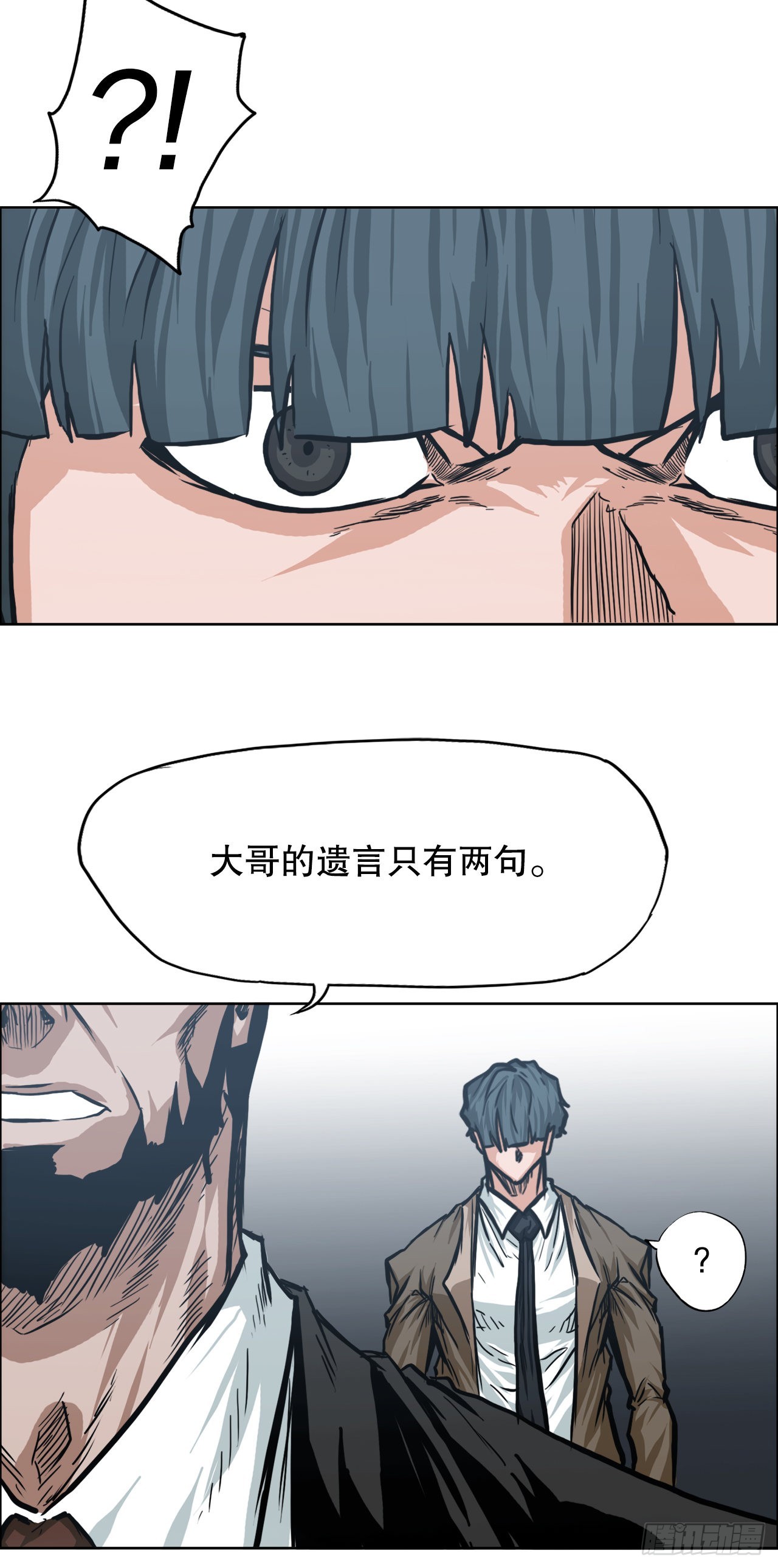 BOSS IN WONDERLAND漫画,112.世贤vs振泰vs王龙21图