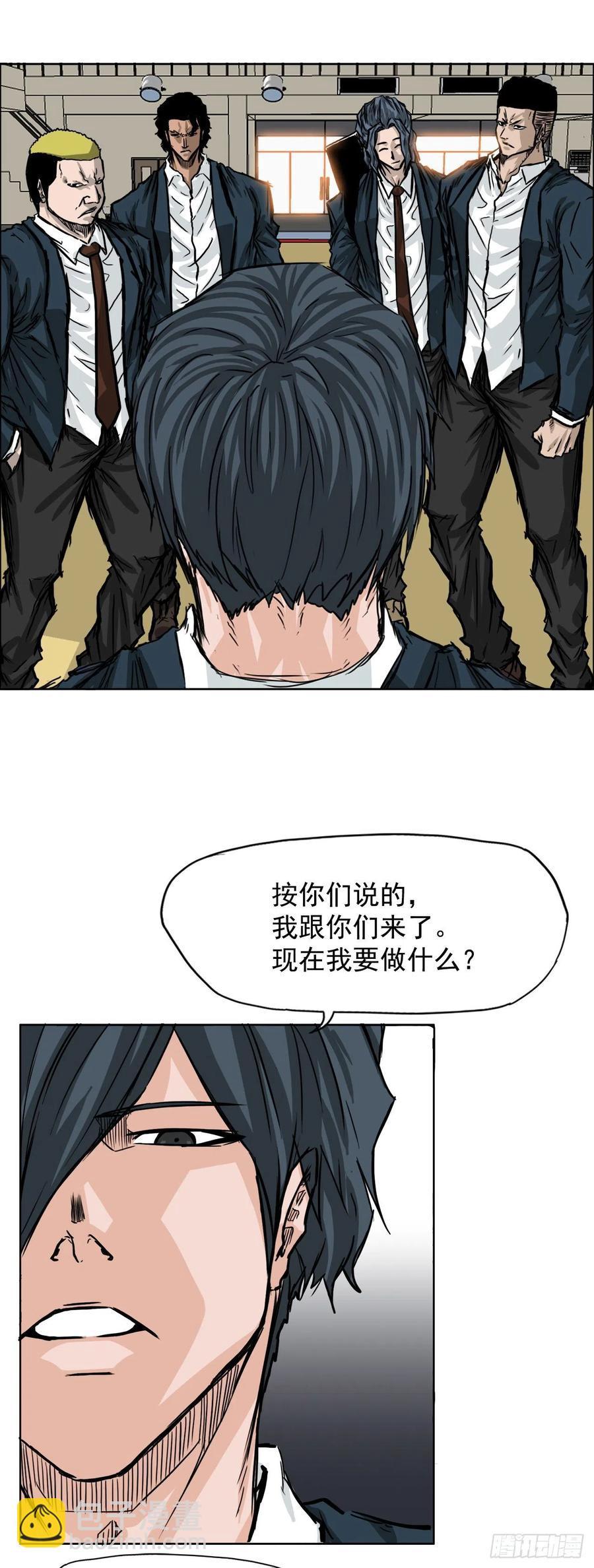 BOSS IN WONDERLAND漫画,43.世贤vs社团学长2图