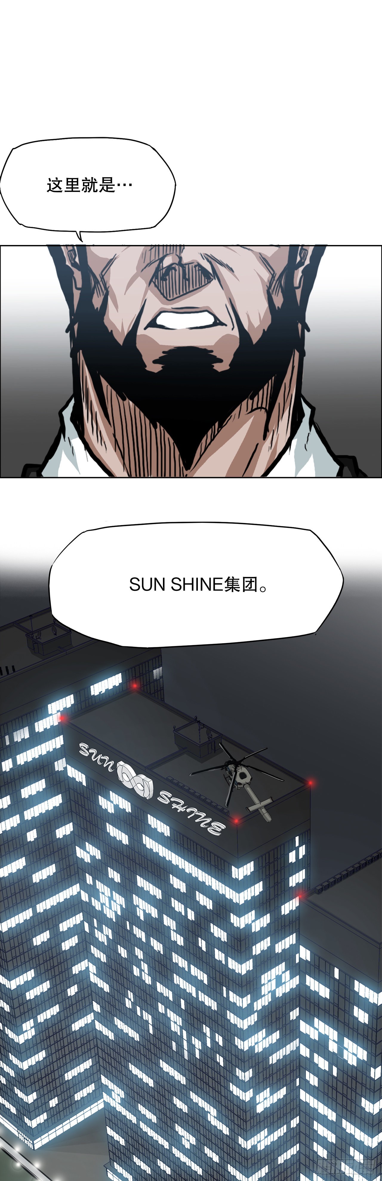 BOSS IN WONDERLAND漫画,112.世贤vs振泰vs王龙22图