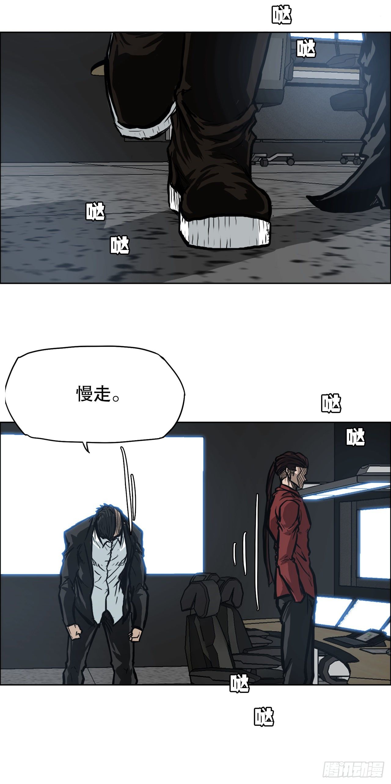 BOSS IN WONDERLAND漫画,95.选择对手2图