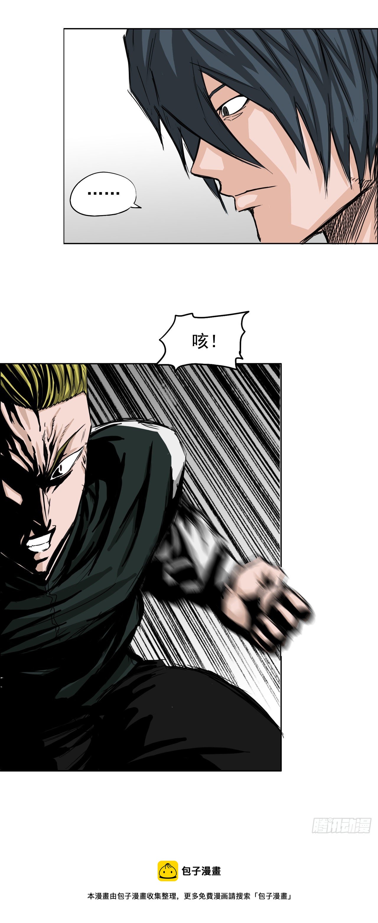 BOSS IN WONDERLAND漫画,16.在教室分胜负1图