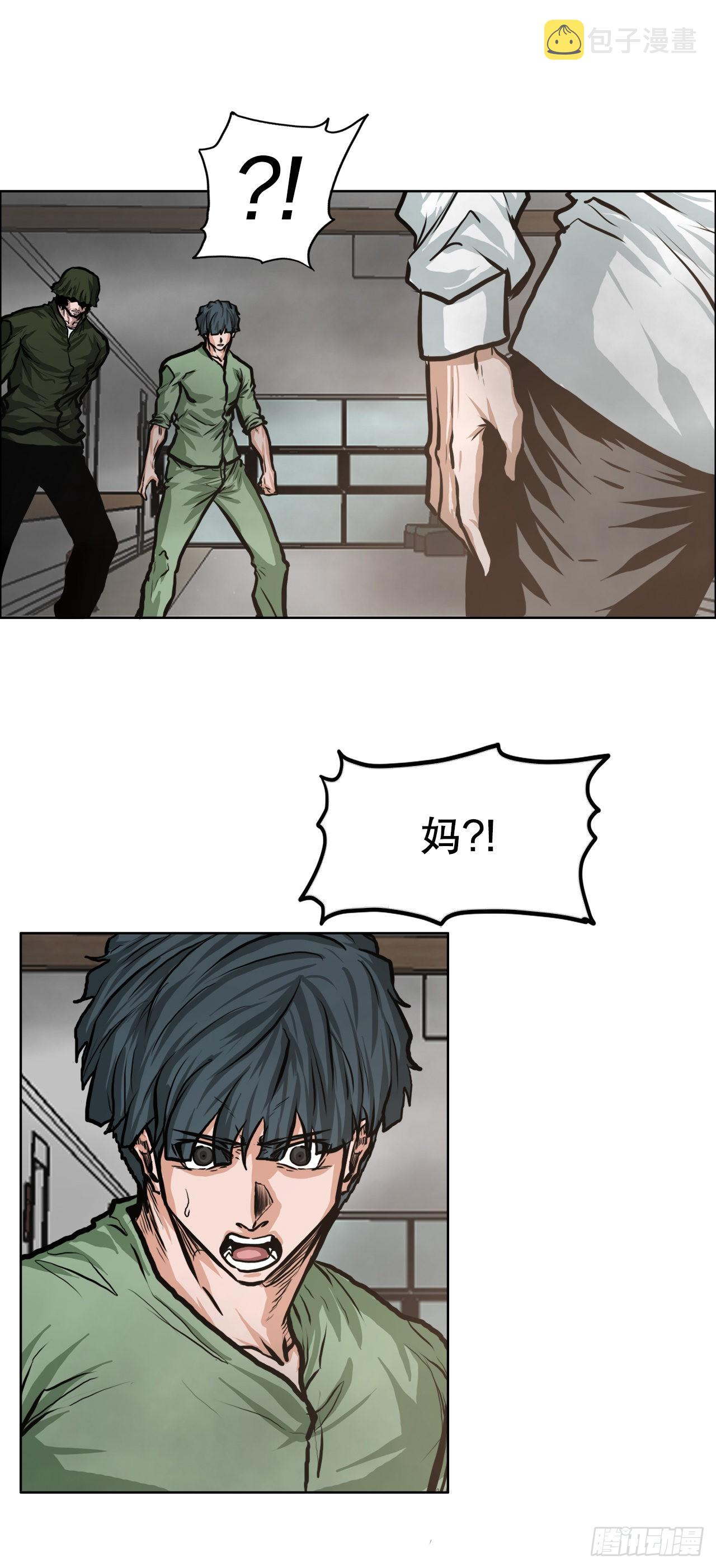 BOSS IN WONDERLAND漫画,123.逃离火灾2图