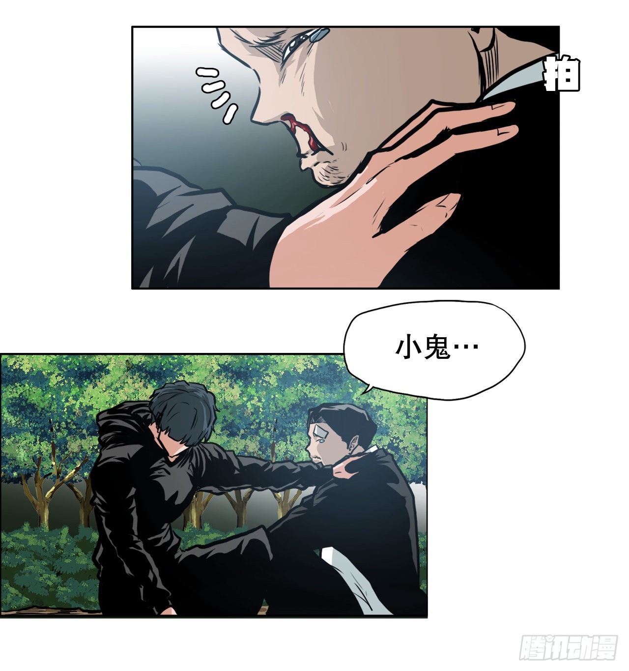 BOSS IN WONDERLAND漫画,118.拘留2图