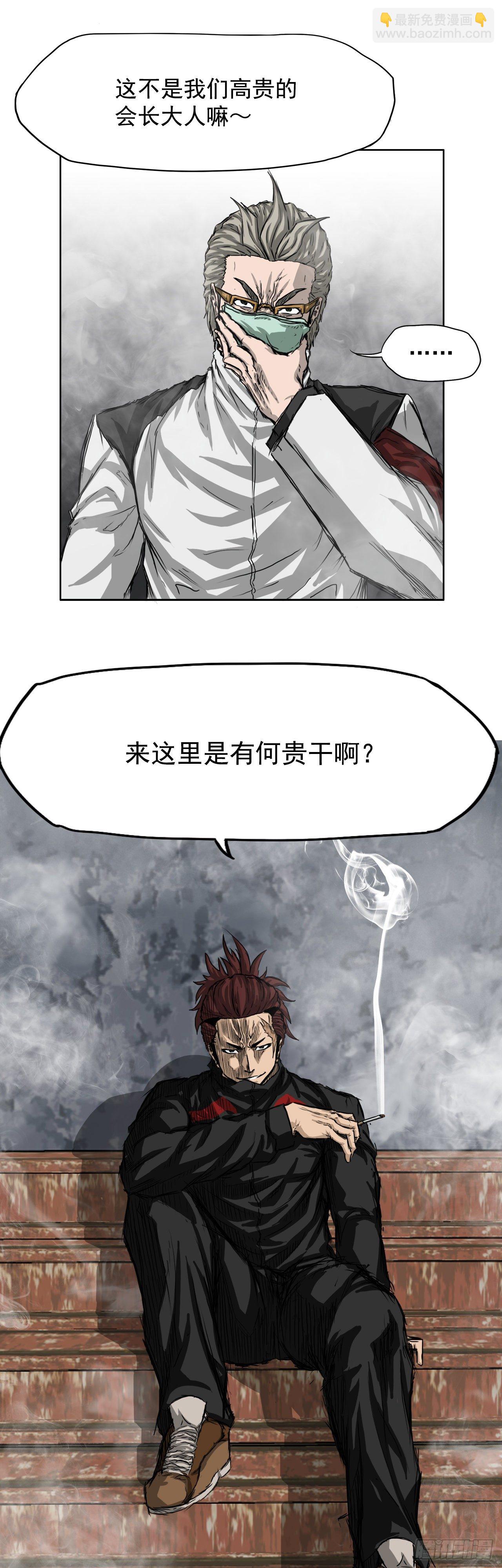 BOSS IN WONDERLAND漫画,20.第二个张贤旭2图