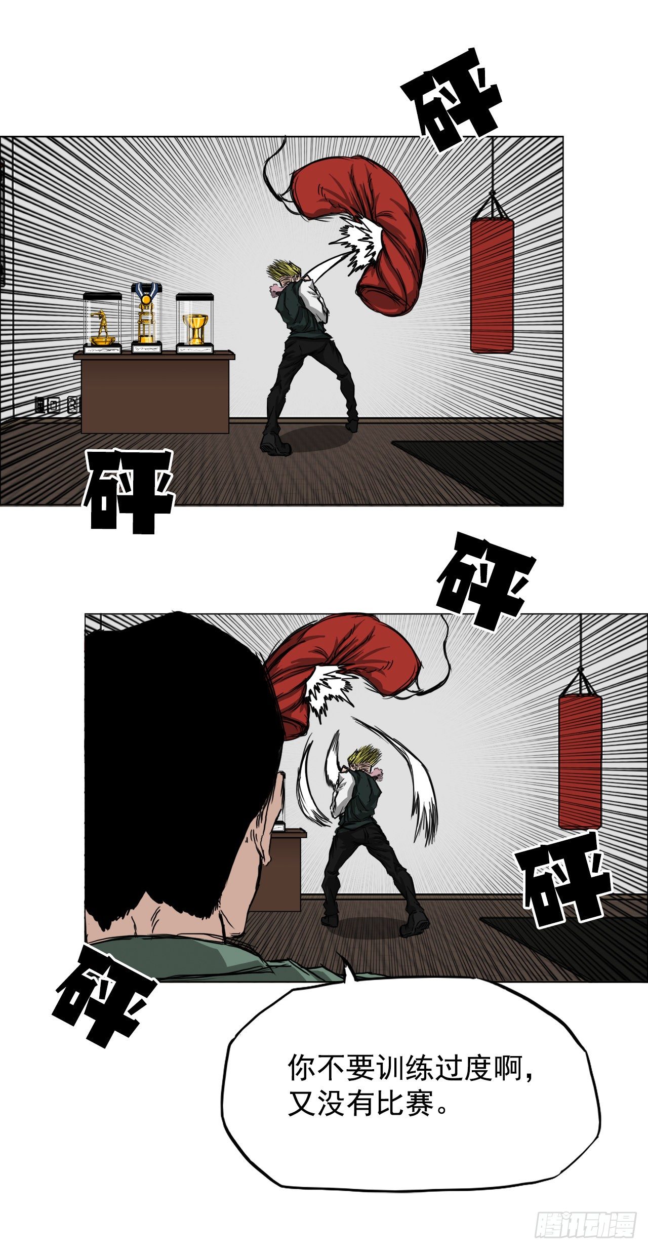 BOSS IN WONDERLAND漫画,15.秋星辰的挑战（2）2图