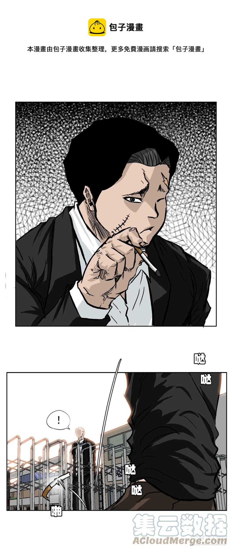 BOSS IN WONDERLAND漫画,48.三头鬼会闯入1图