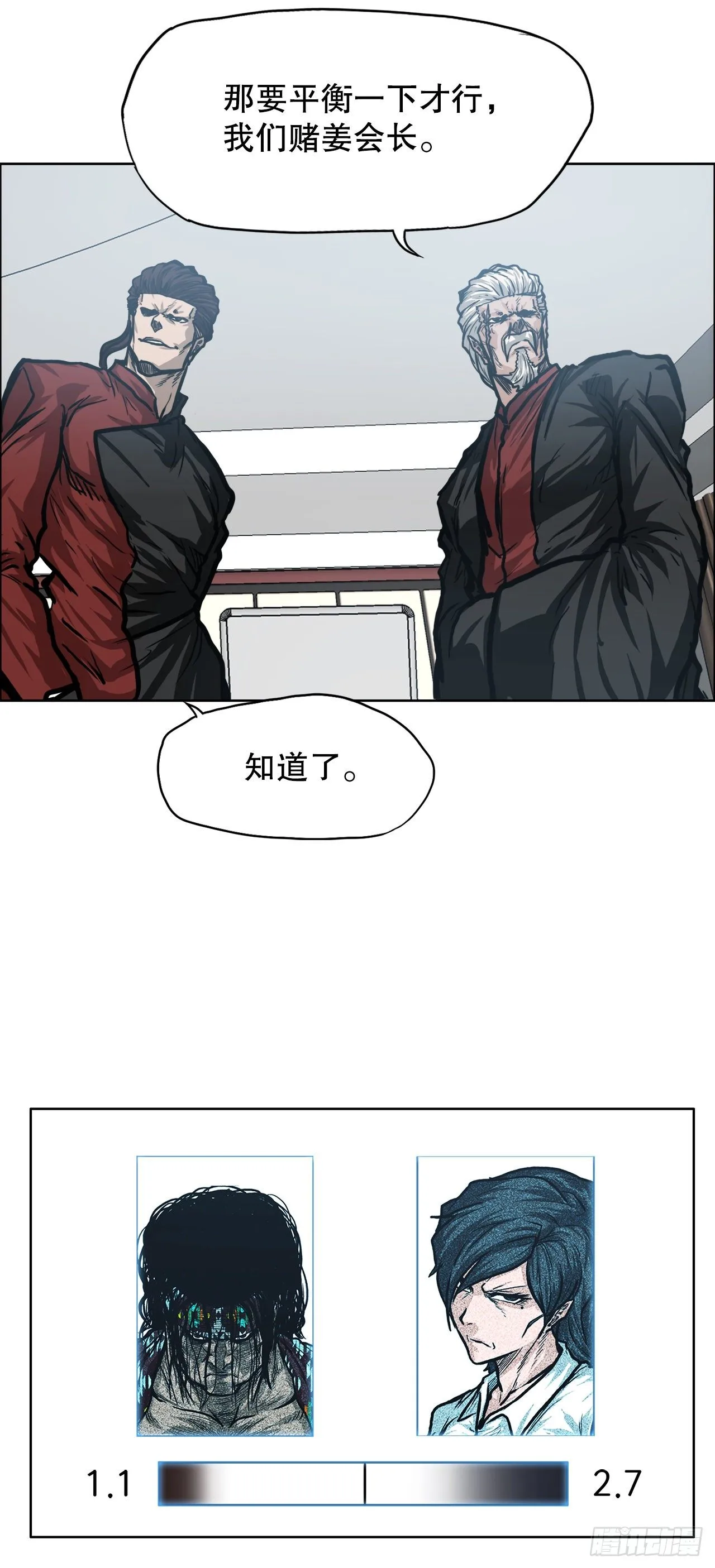 BOSS IN WONDERLAND漫画,90.世贤禁止出国2图