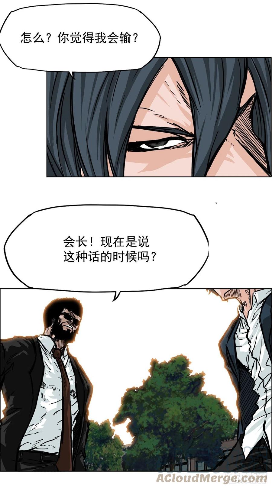 BOSS IN WONDERLAND漫画,54.妈妈登场1图