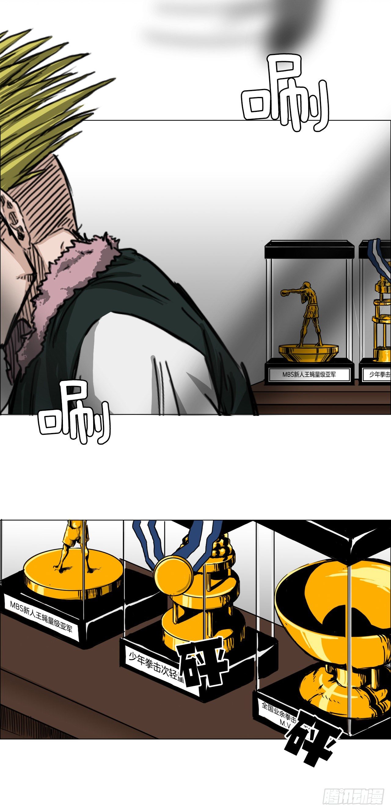 BOSS IN WONDERLAND漫画,15.秋星辰的挑战（2）1图