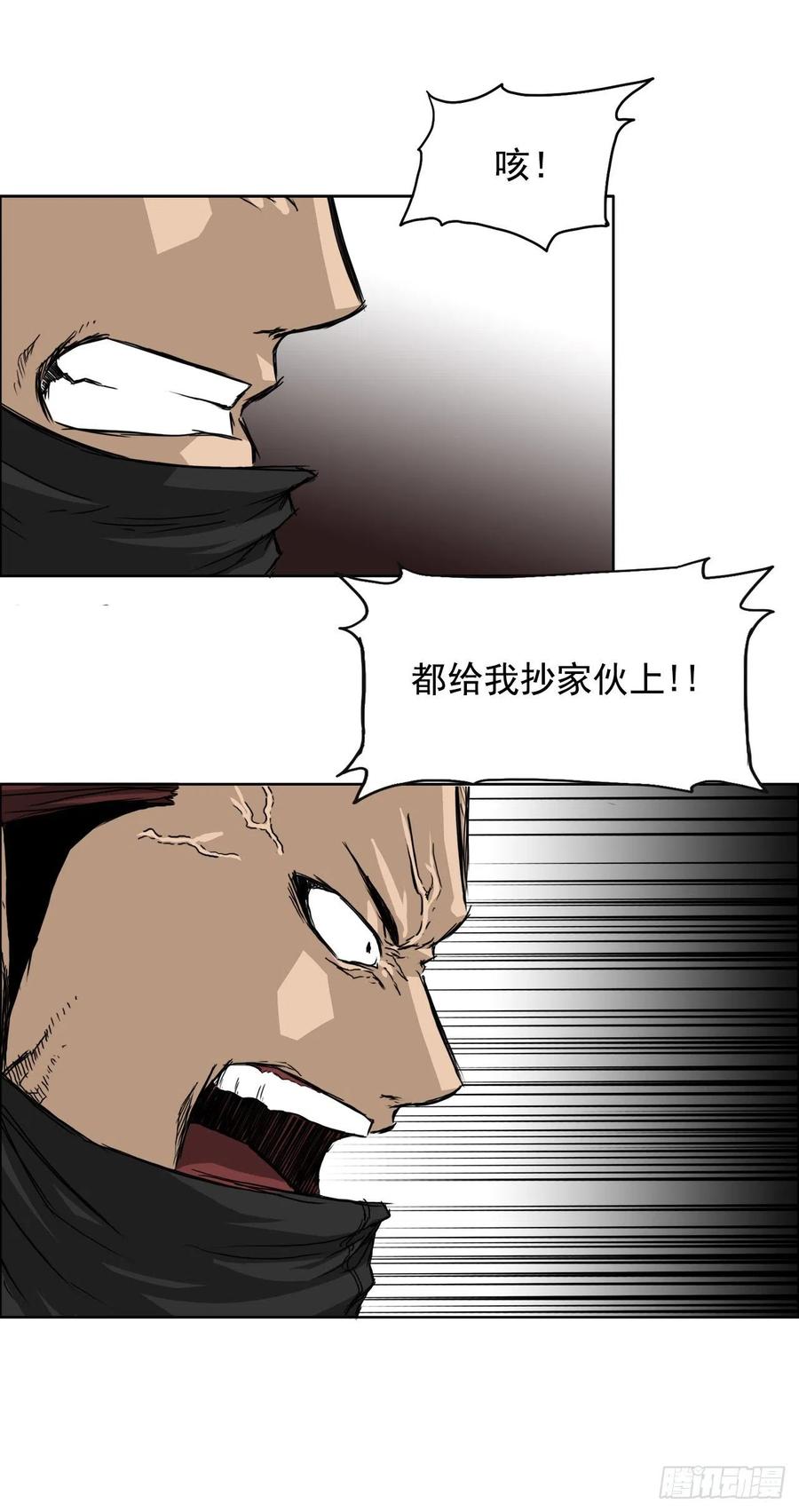 BOSS IN WONDERLAND漫画,22.质问学生会长2图