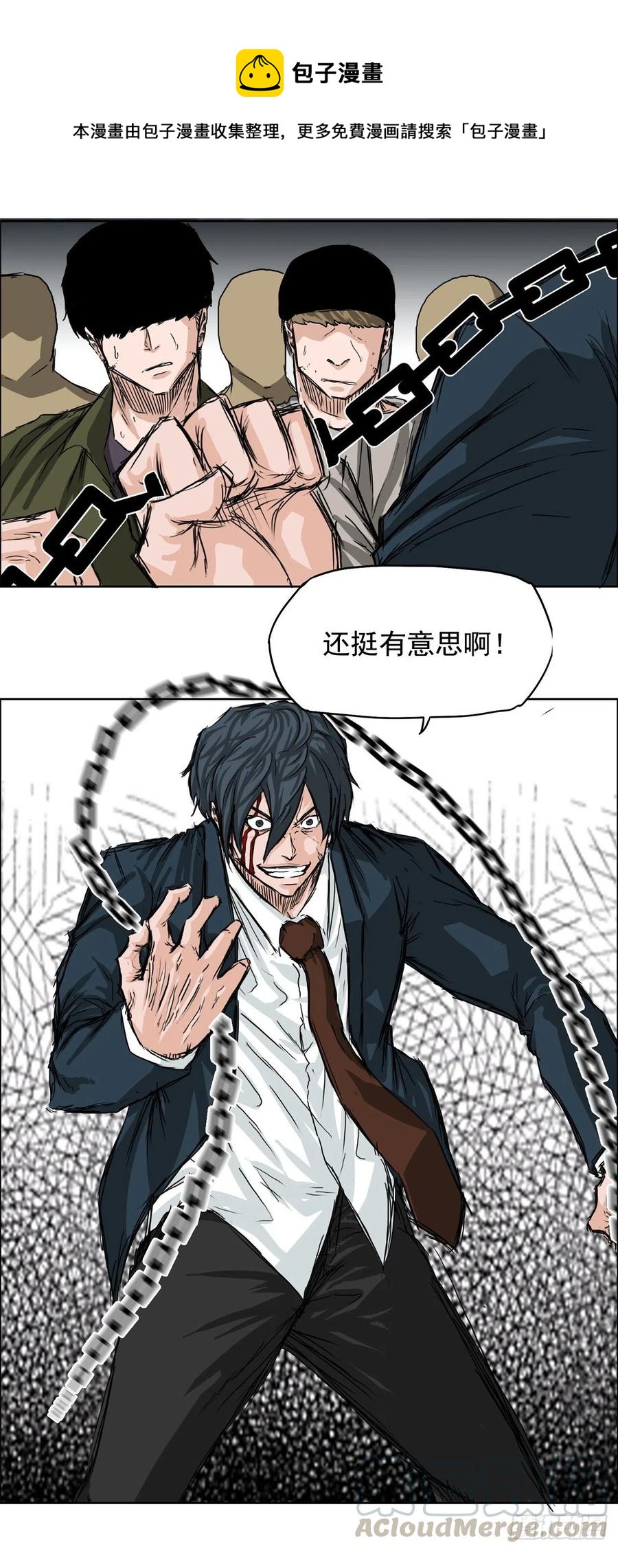 BOSS IN WONDERLAND漫画,22.质问学生会长1图