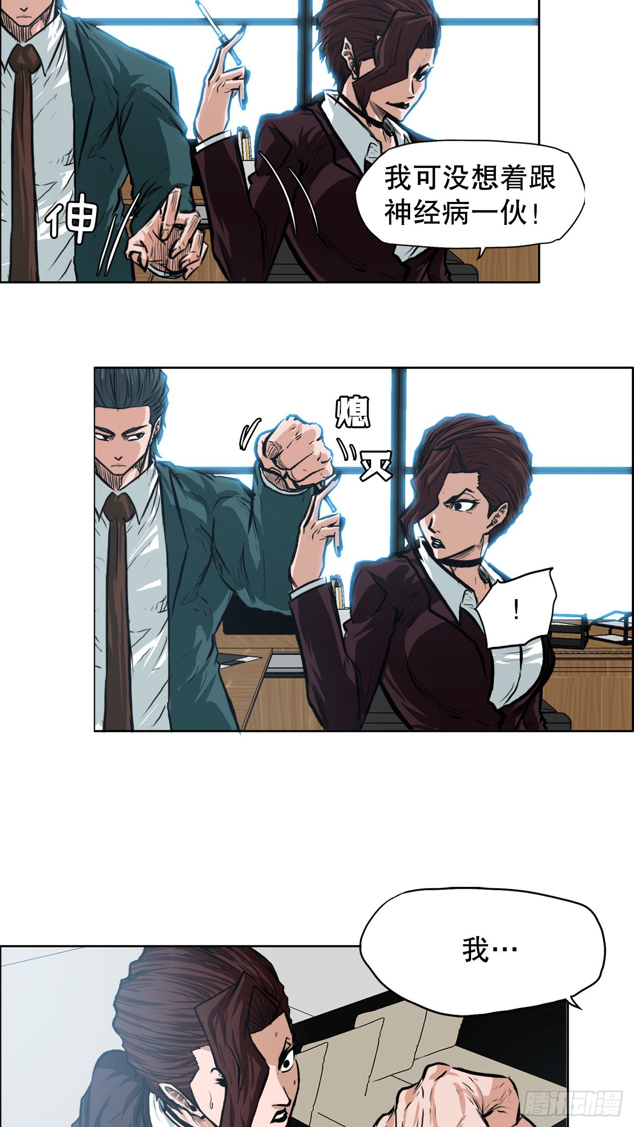 BOSS IN WONDERLAND漫画,129.前往东南1图
