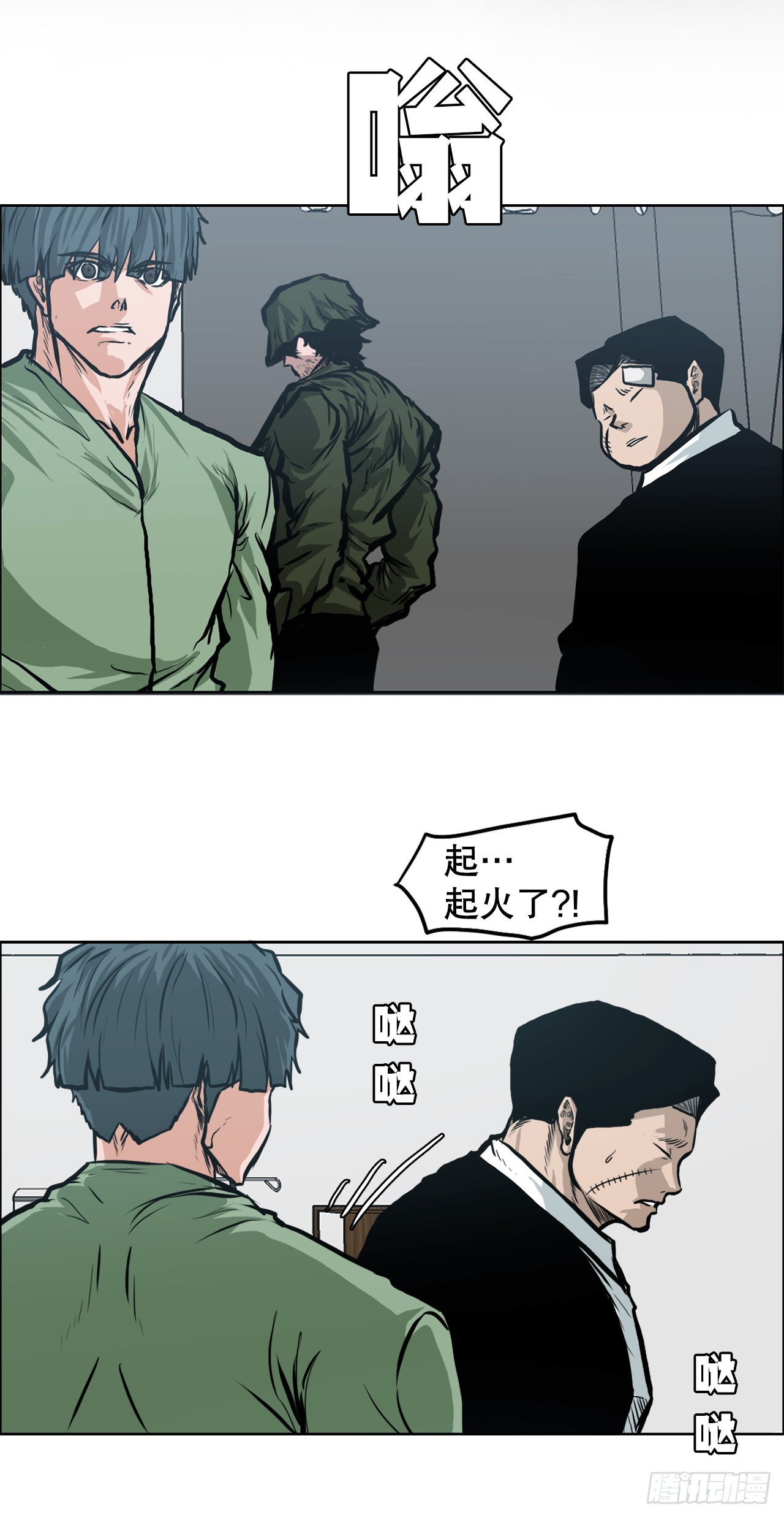 BOSS IN WONDERLAND漫画,123.逃离火灾2图