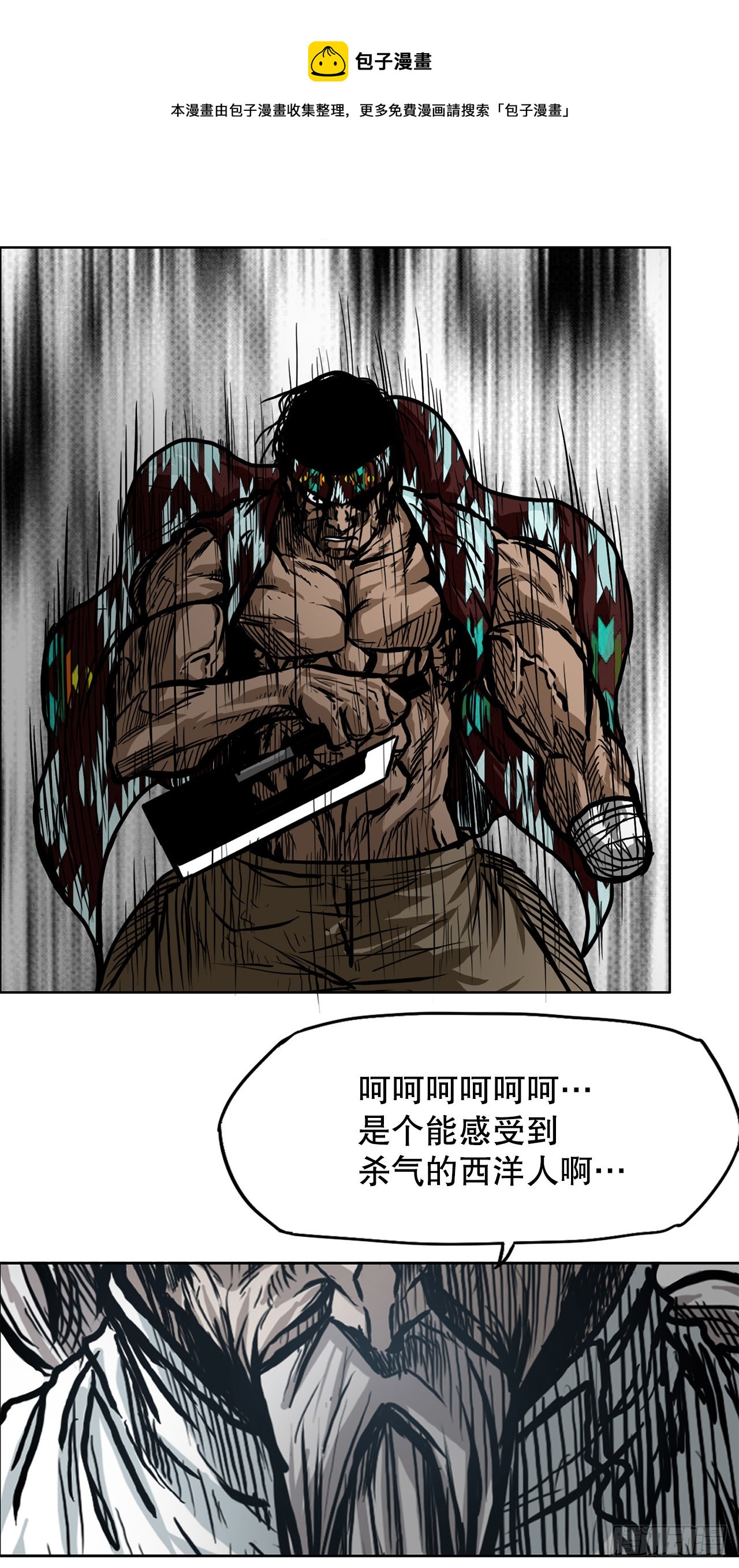 BOSS IN WONDERLAND漫画,96.比赛前夕1图