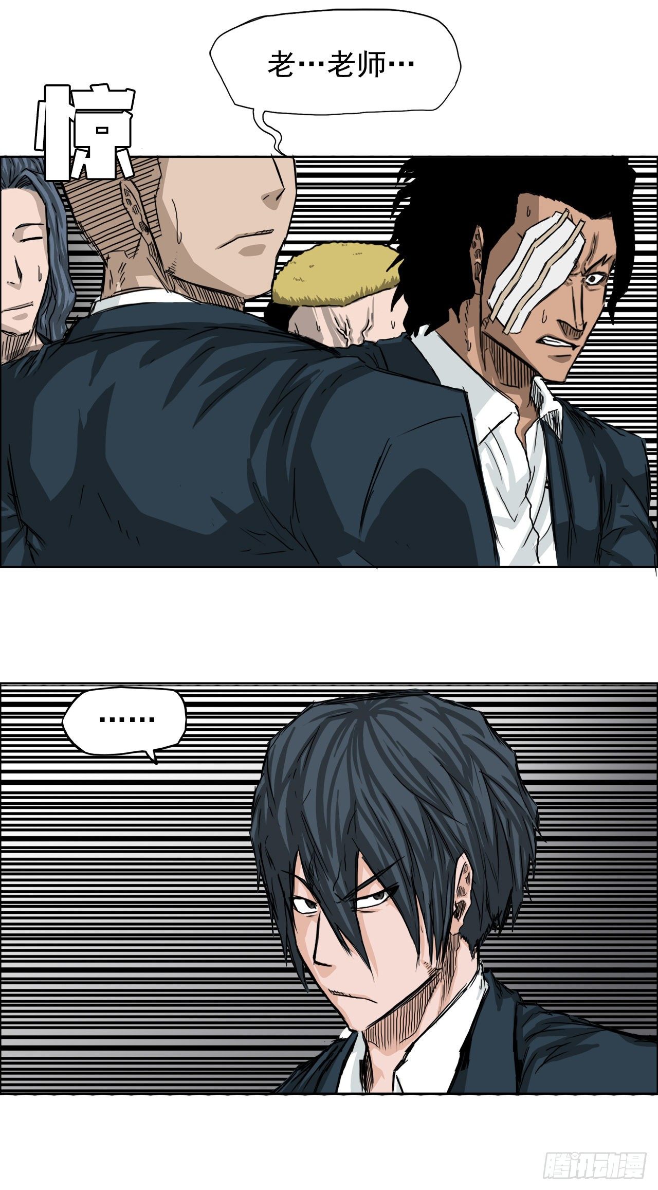 BOSS IN WONDERLAND漫画,20.第二个张贤旭1图
