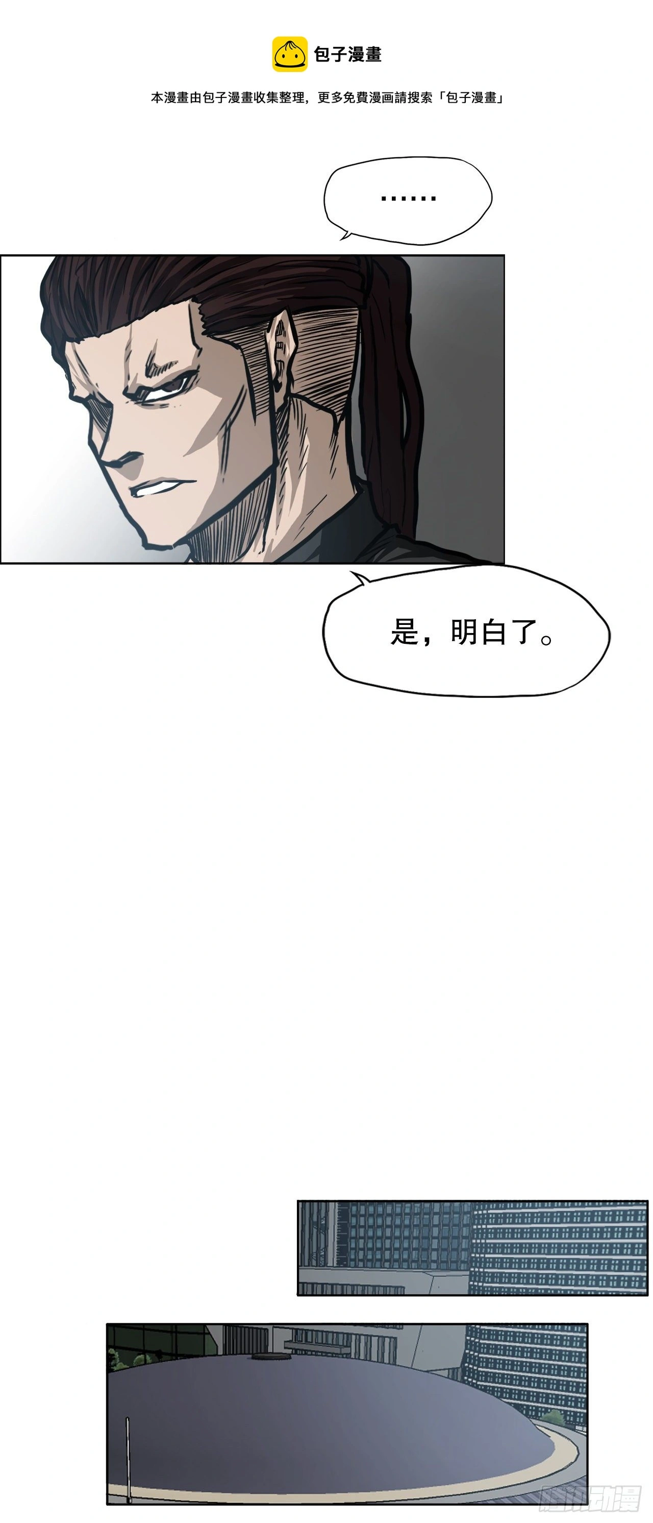 BOSS IN WONDERLAND漫画,90.世贤禁止出国1图