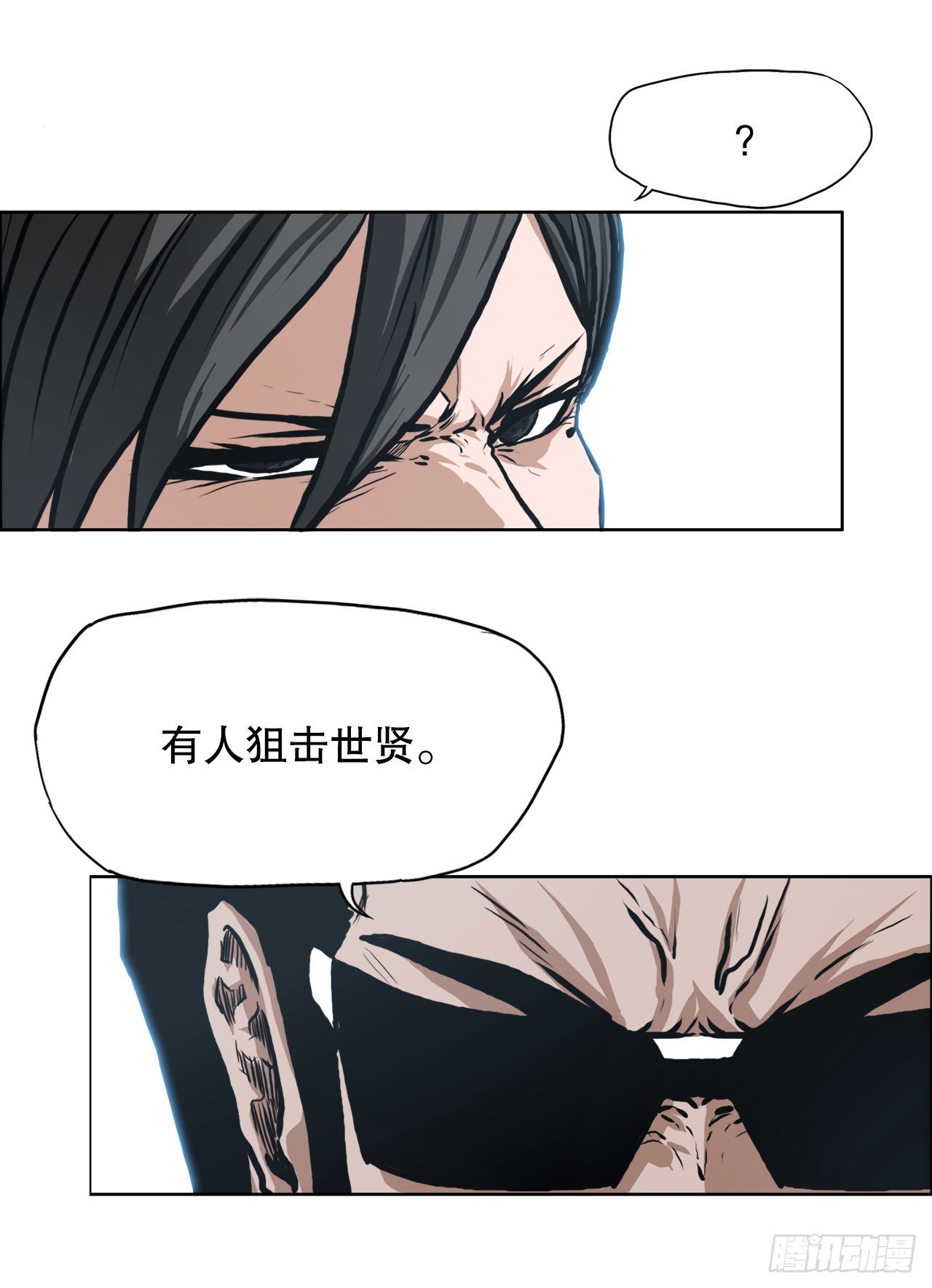 BOSS IN WONDERLAND漫画,121.住院2图