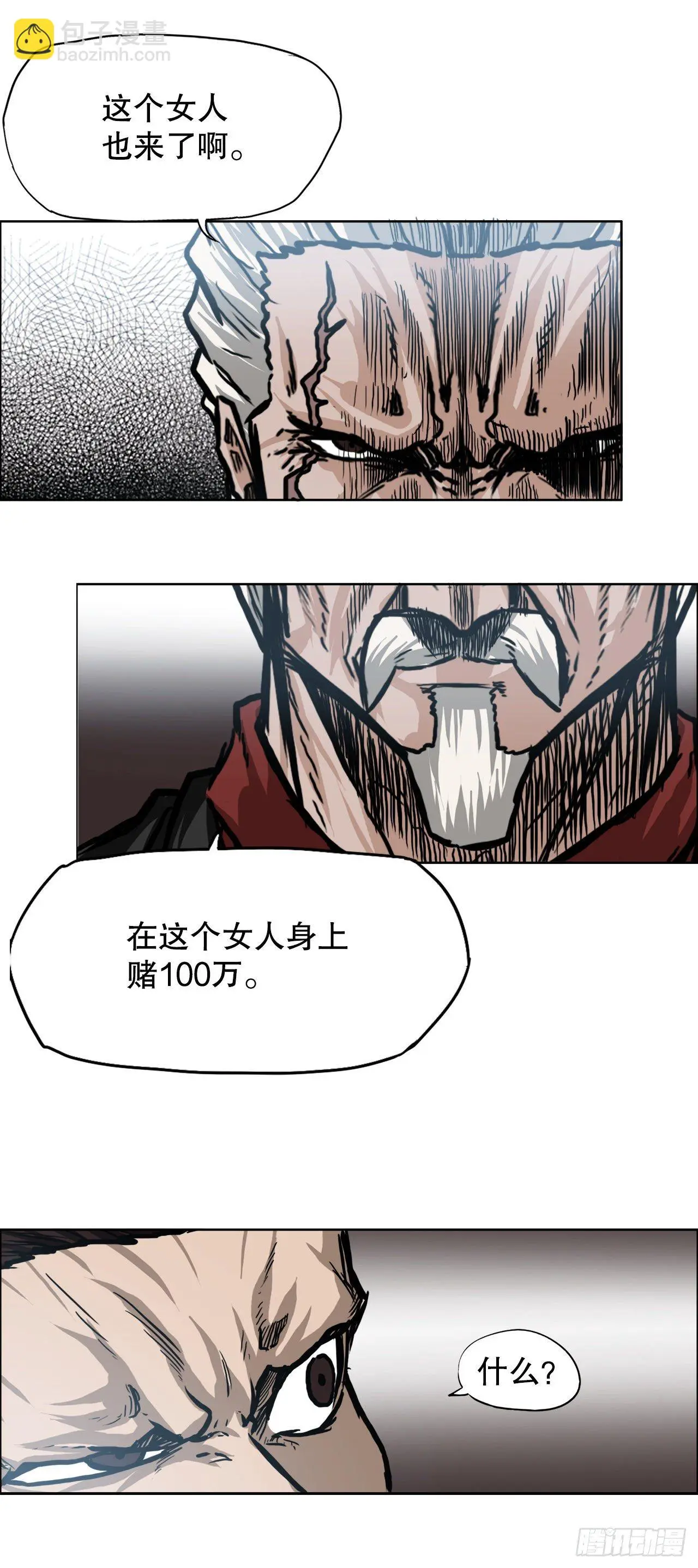 BOSS IN WONDERLAND漫画,90.世贤禁止出国1图