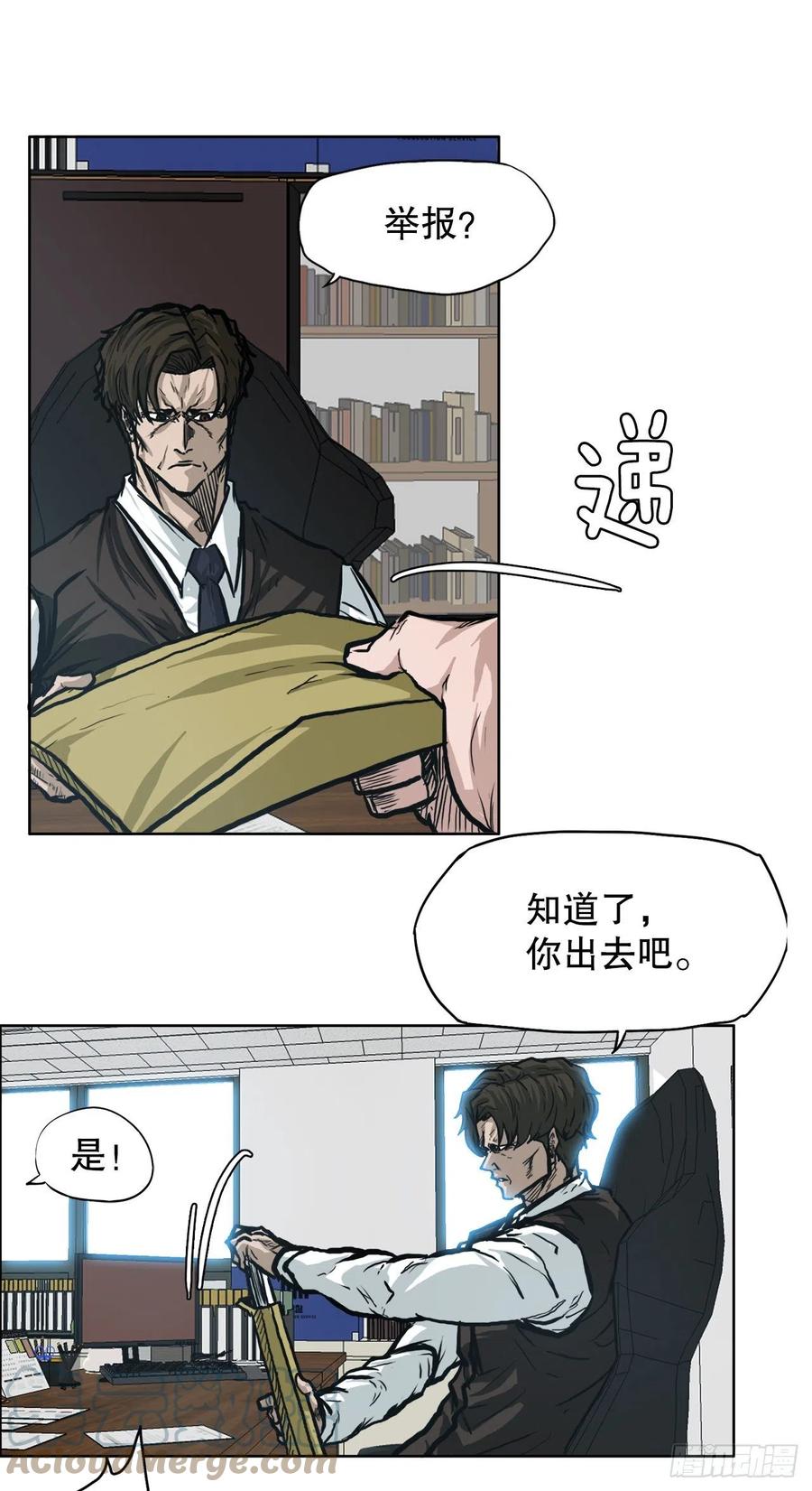 BOSS IN WONDERLAND漫画,83.世贤禁止出国2图