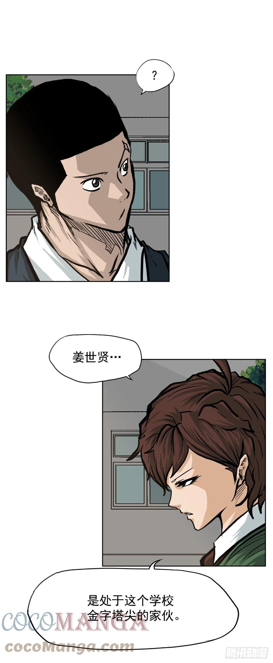 BOSS IN WONDERLAND漫画,68.邀请函发送2图
