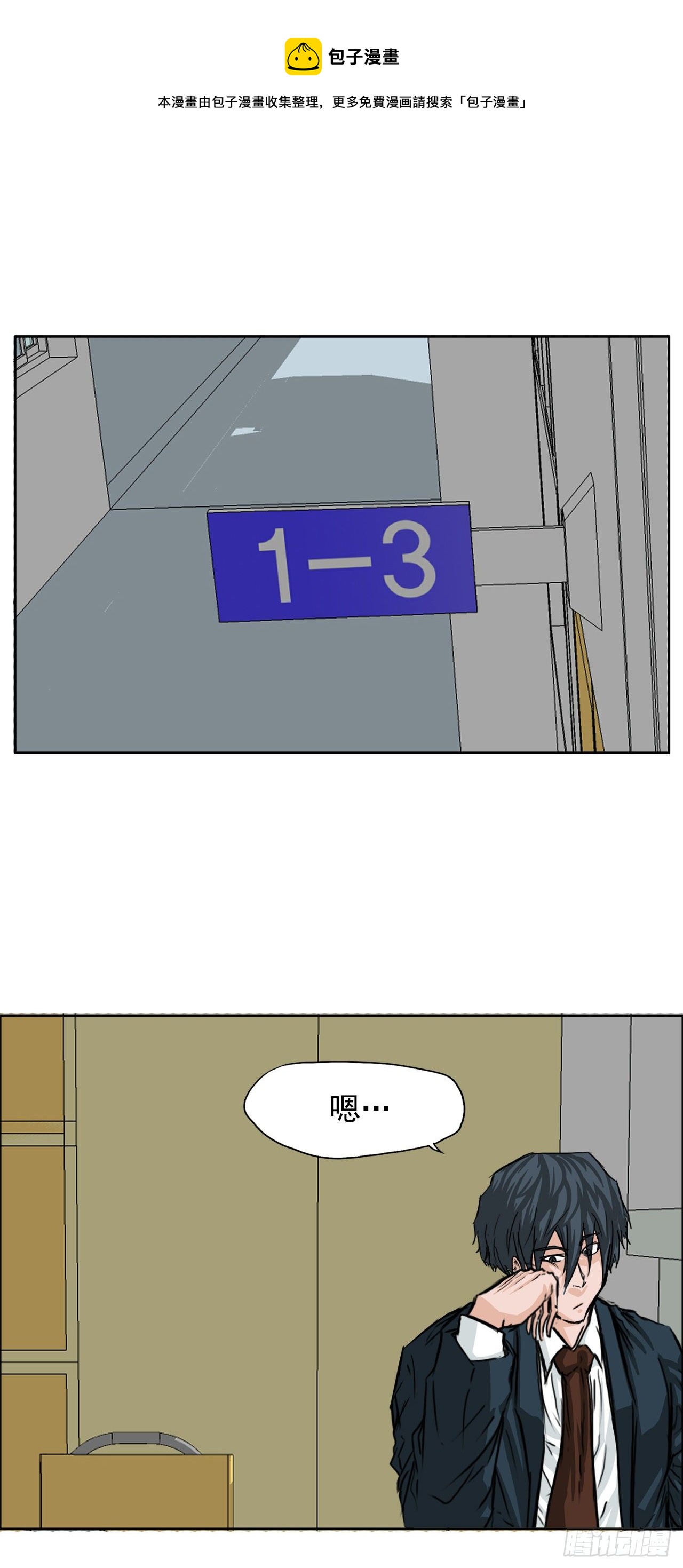BOSS IN WONDERLAND漫画,18.挑衅和欠人情1图