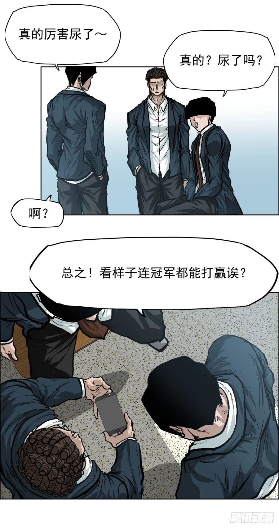 BOSS IN WONDERLAND漫画,66.李亚兰的挑战1图