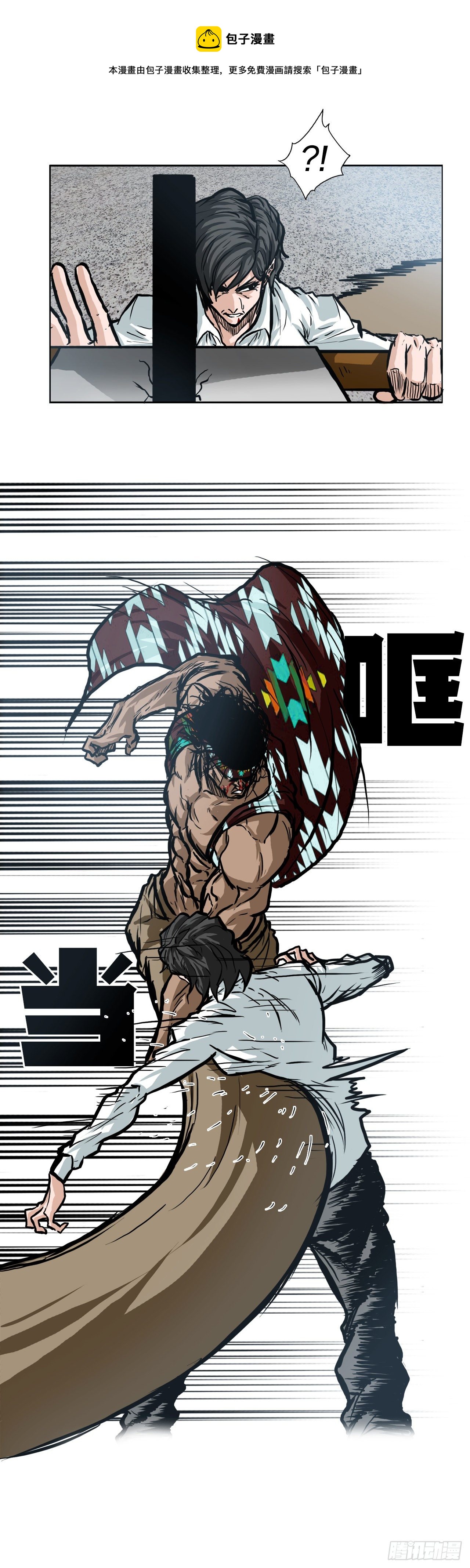 BOSS IN WONDERLAND漫画,94.武脉vs忍术21图