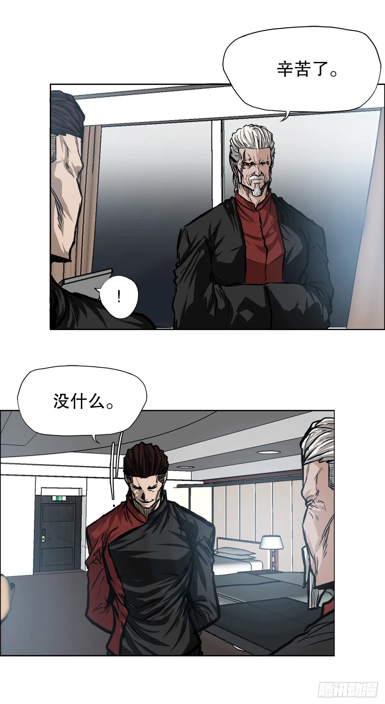 BOSS IN WONDERLAND漫画,90.世贤禁止出国2图