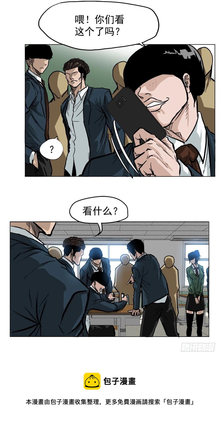 BOSS IN WONDERLAND漫画,56.新的开始1图