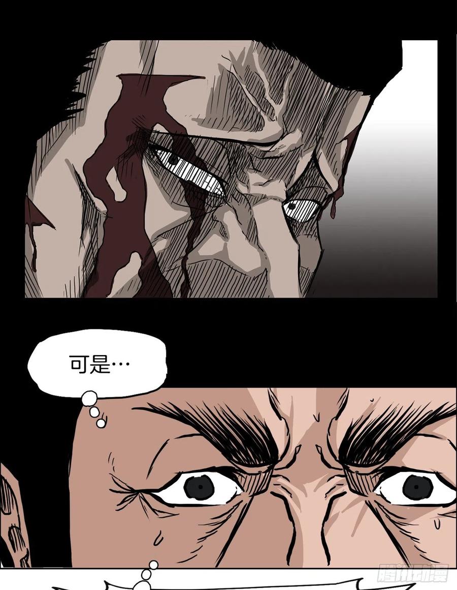 BOSS IN WONDERLAND漫画,47.危险步步逼近2图