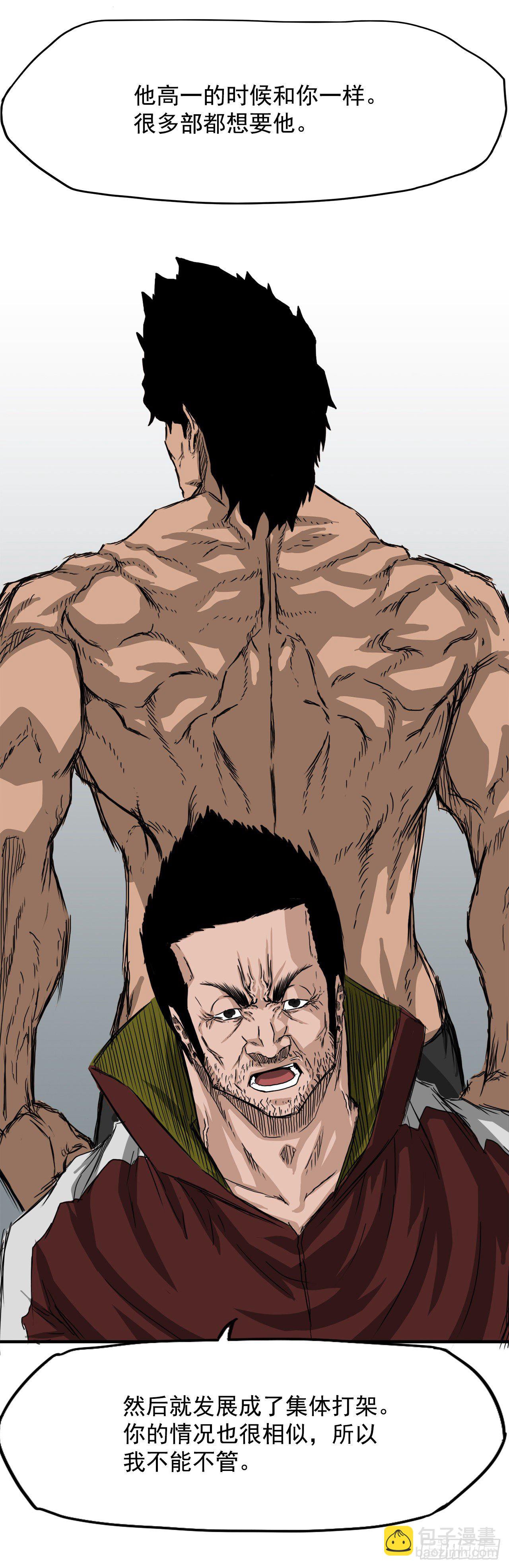 BOSS IN WONDERLAND漫画,20.第二个张贤旭2图
