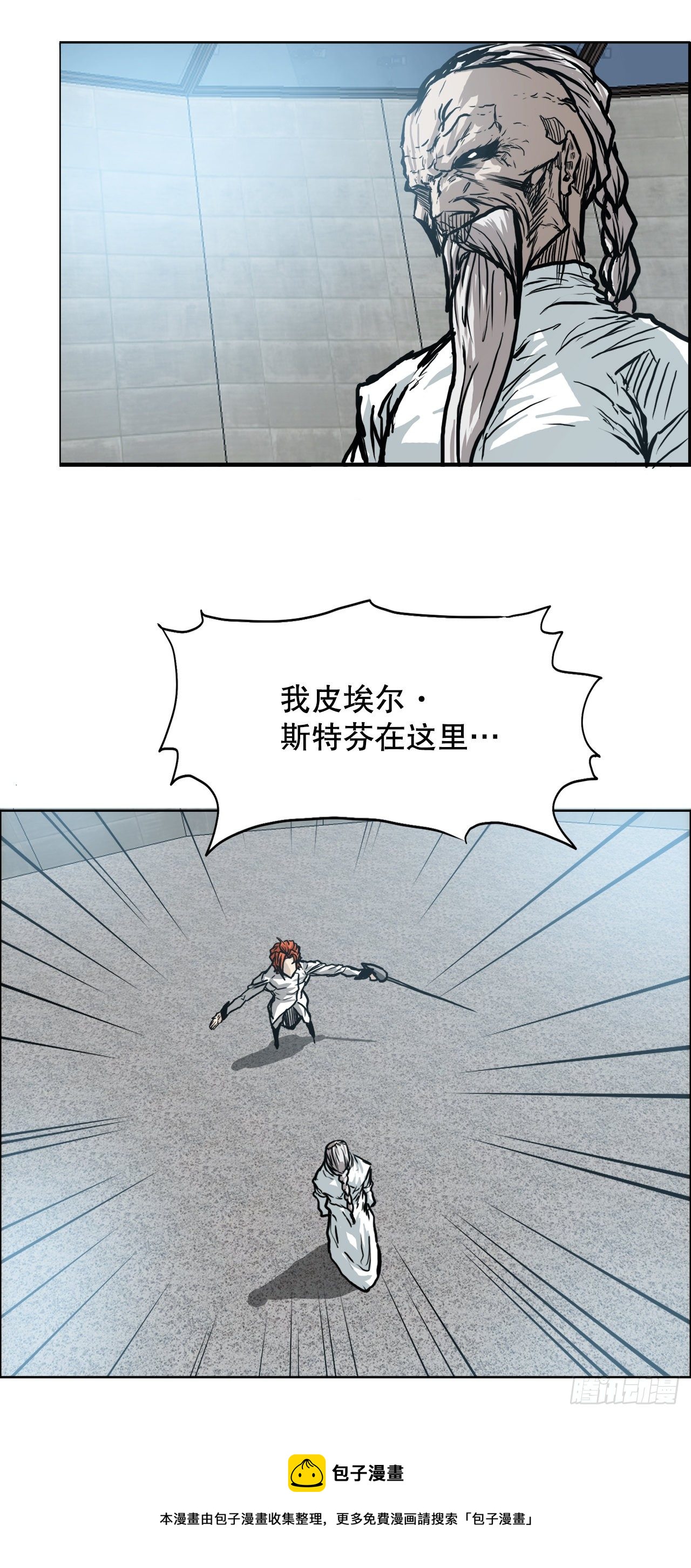 BOSS IN WONDERLAND漫画,92.振泰出国1图