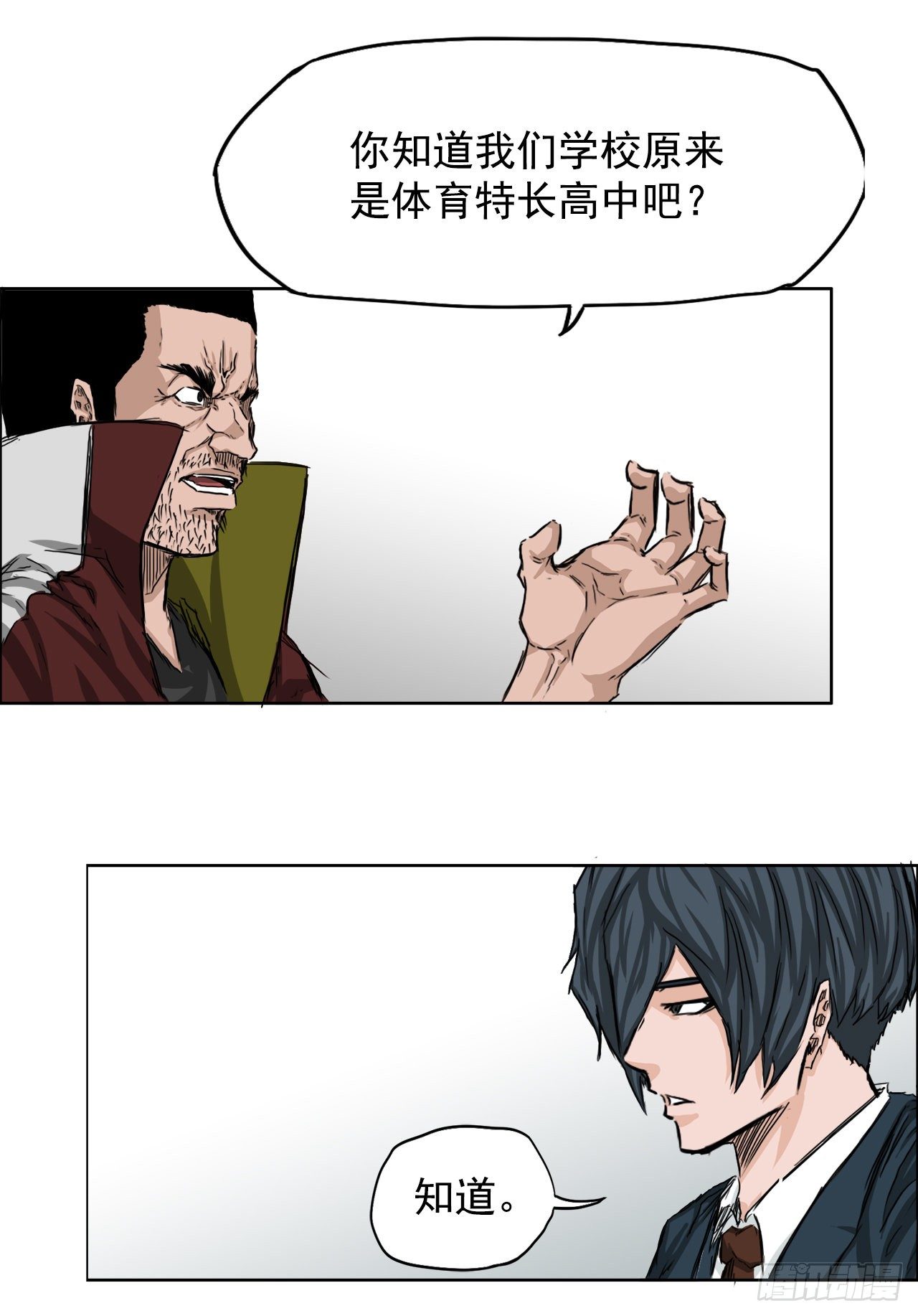 BOSS IN WONDERLAND漫画,20.第二个张贤旭2图