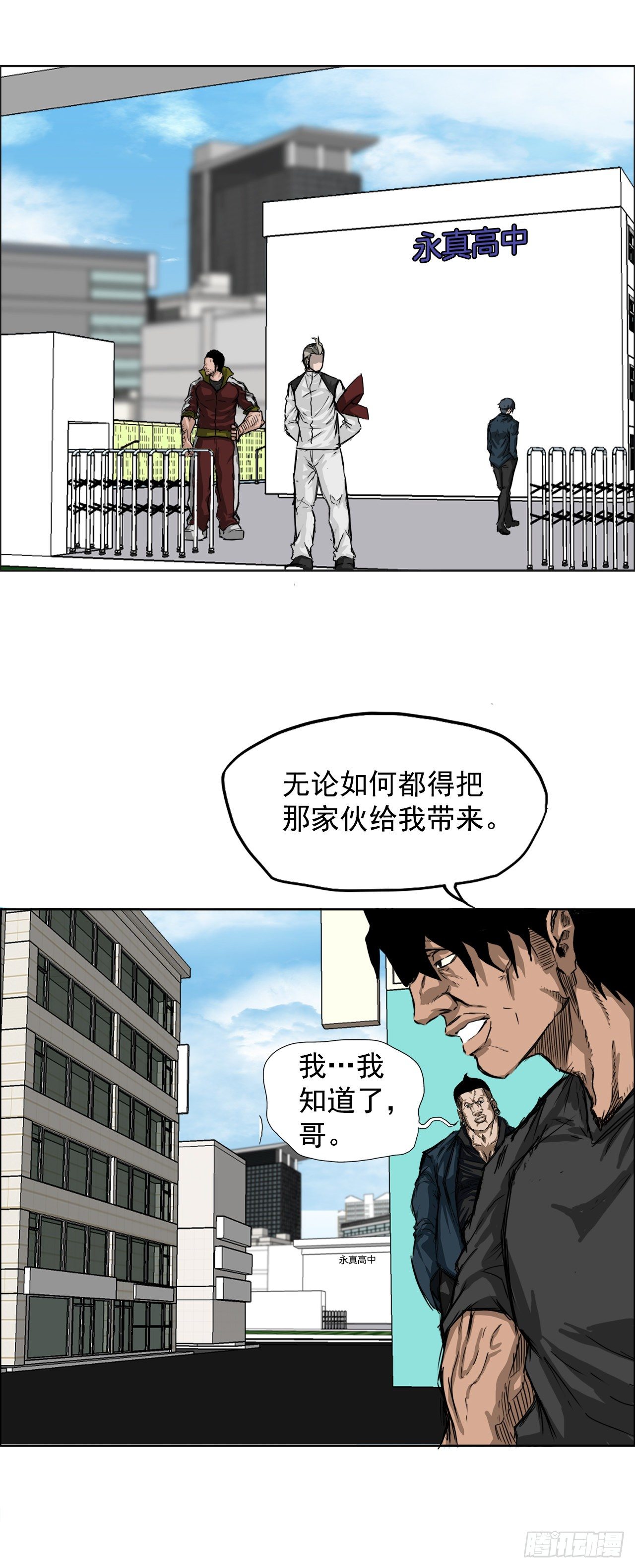 BOSS IN WONDERLAND漫画,11.张贤旭再登场2图