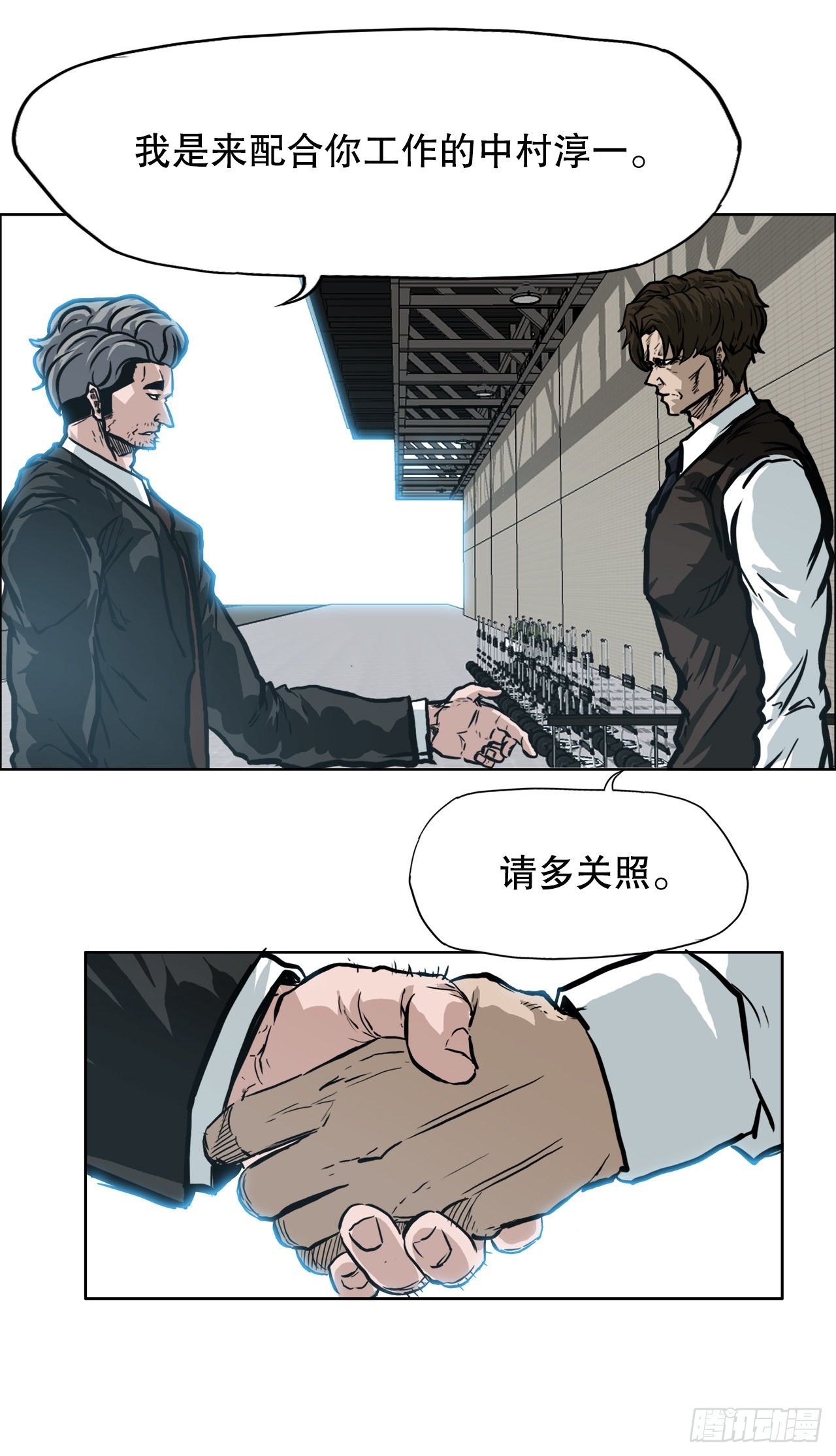 BOSS IN WONDERLAND漫画,102.王龙的突袭1图