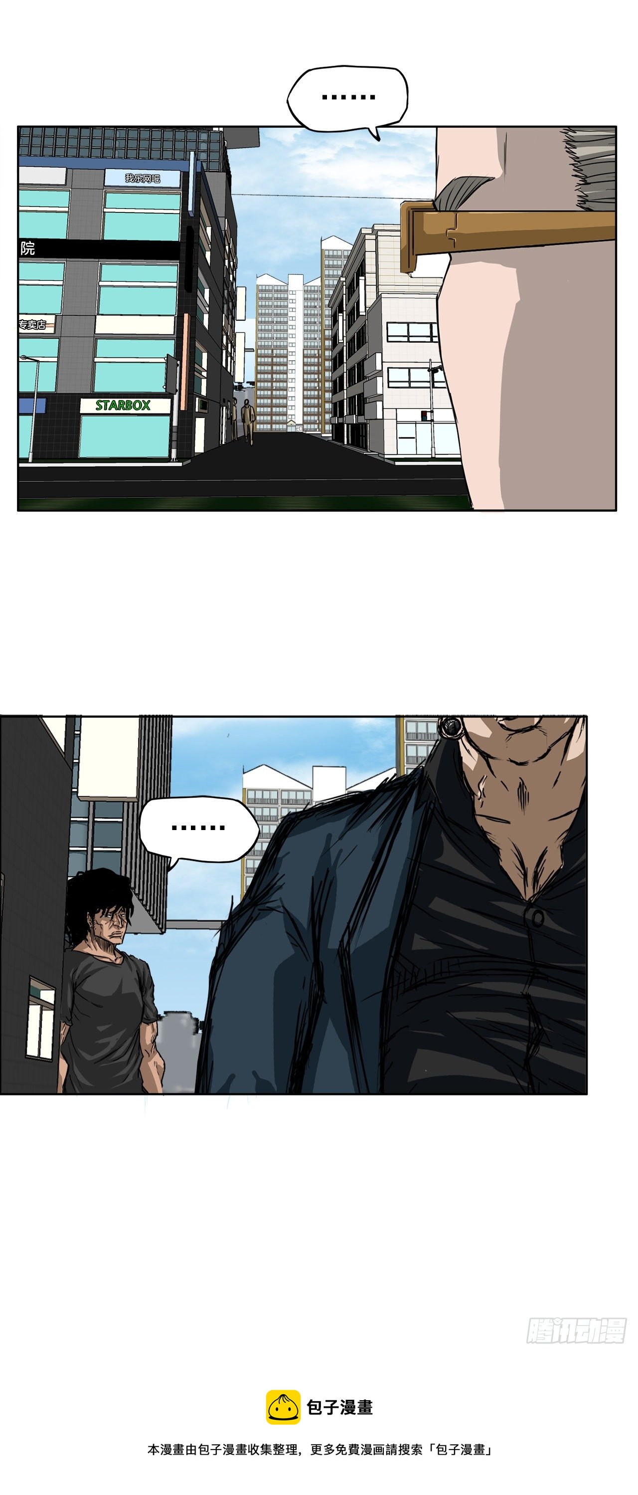 BOSS IN WONDERLAND漫画,11.张贤旭再登场1图