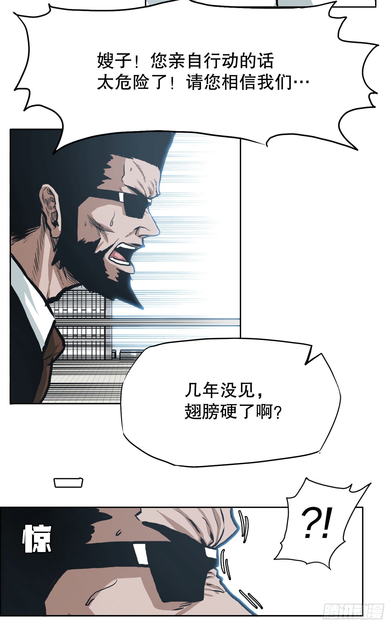 BOSS IN WONDERLAND漫画,121.住院1图