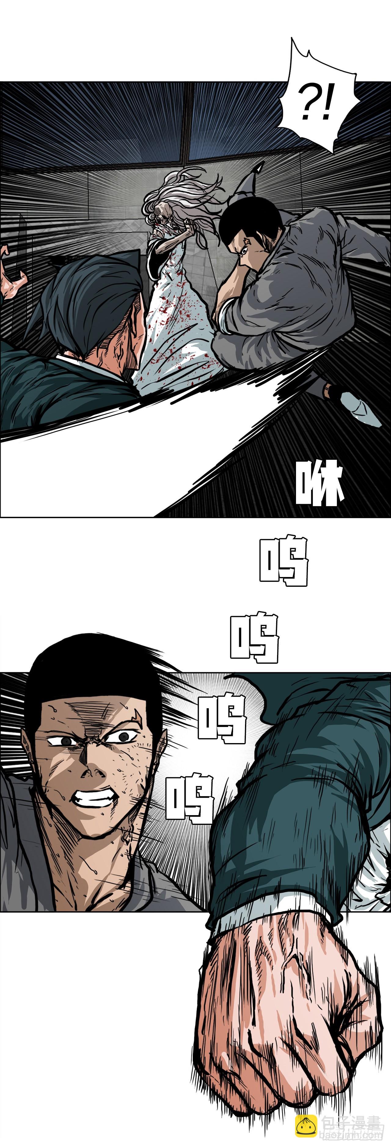 BOSS IN WONDERLAND漫画,106.休战2图