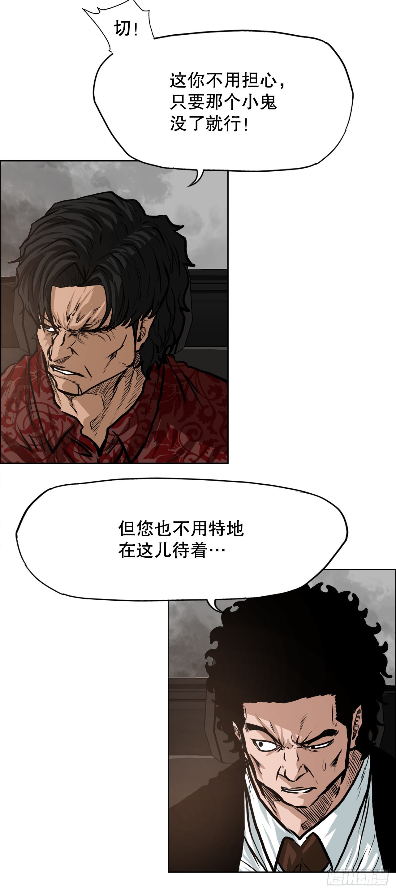 BOSS IN WONDERLAND漫画,123.逃离火灾1图