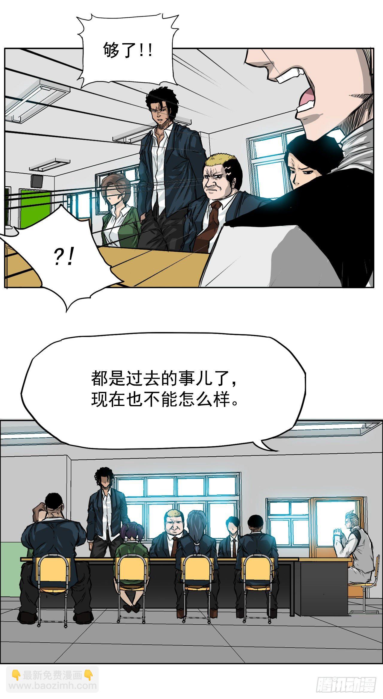 BOSS IN WONDERLAND漫画,11.张贤旭再登场2图