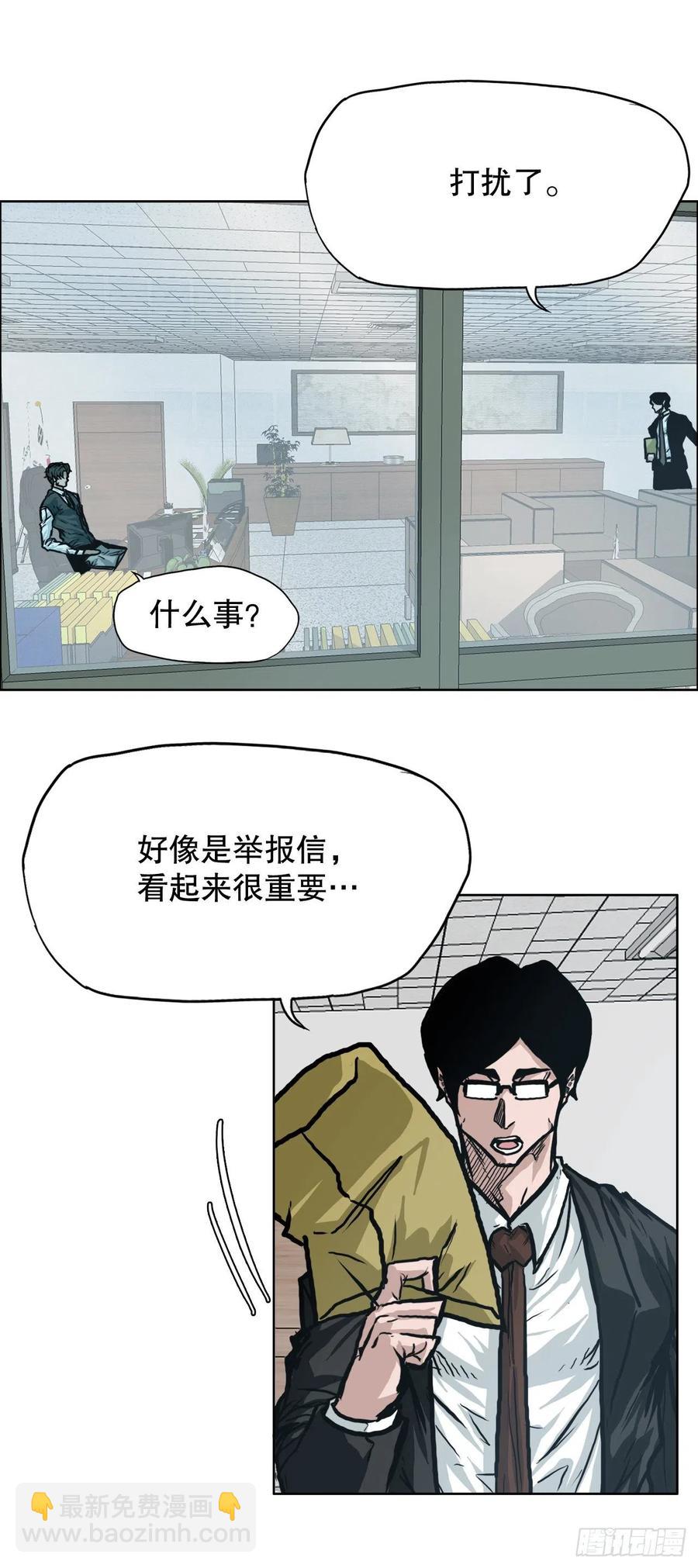BOSS IN WONDERLAND漫画,83.世贤禁止出国1图