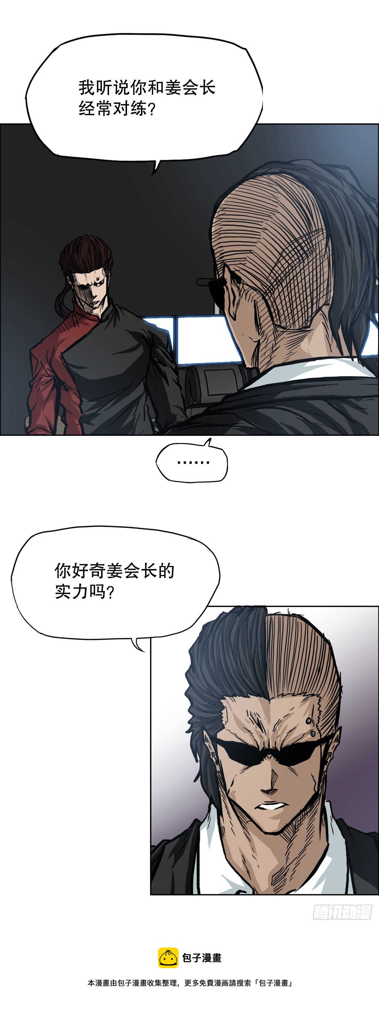 BOSS IN WONDERLAND漫画,95.选择对手1图