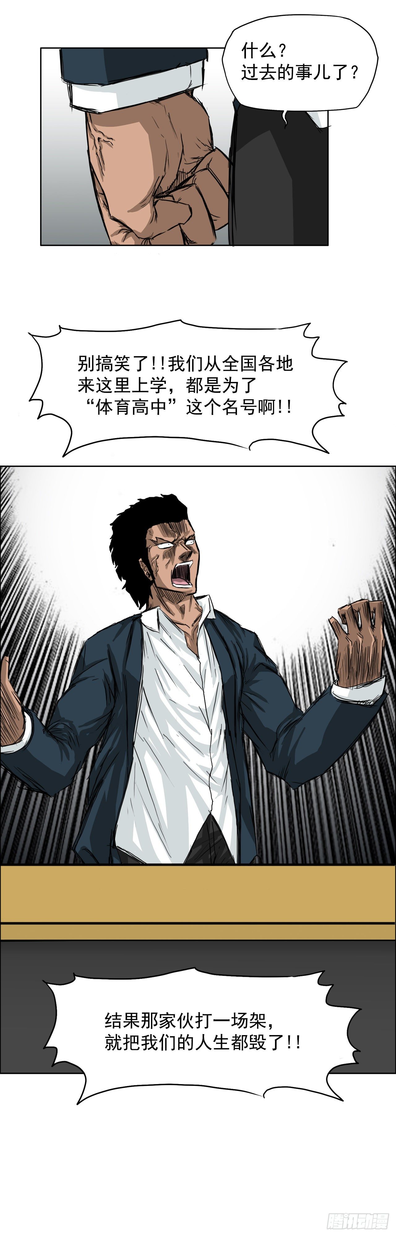BOSS IN WONDERLAND漫画,11.张贤旭再登场1图